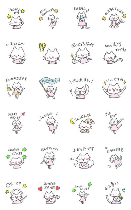 White cat Mia(Close Honorifics)