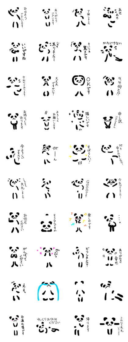 Panda (Honorific)