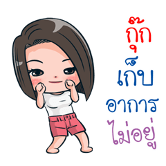 Kook Kon Suay Animated