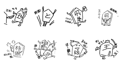 koma of shougi