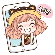 Weewa 2 : Hi