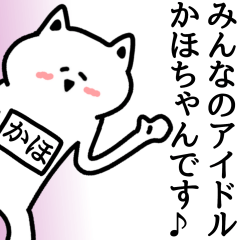 The sticker of Kaho-chan dedicated