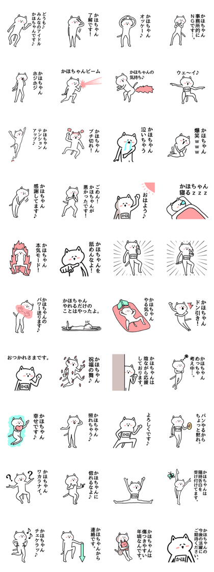 The sticker of Kaho-chan dedicated