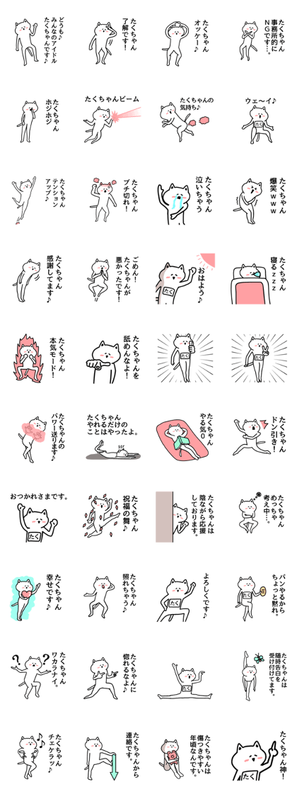 The sticker of Taku-chan dedicated