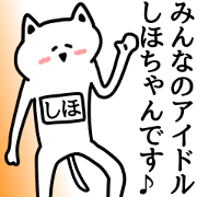 The sticker of Shiho-chan dedicated