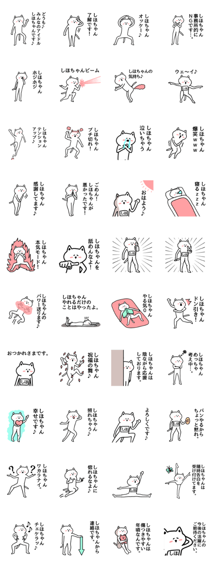 The sticker of Shiho-chan dedicated