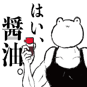 Muscular frog