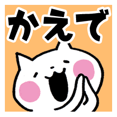 Kaede's Cat Stickers