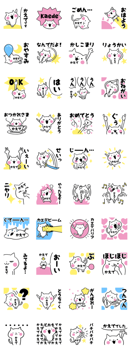 Kaede's Cat Stickers