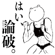 Muscular frog Ver.2