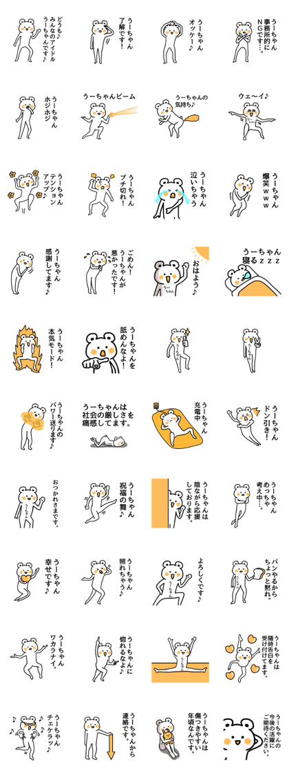 The sticker of U-chan dedicated