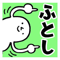 Futoshi's Stickers