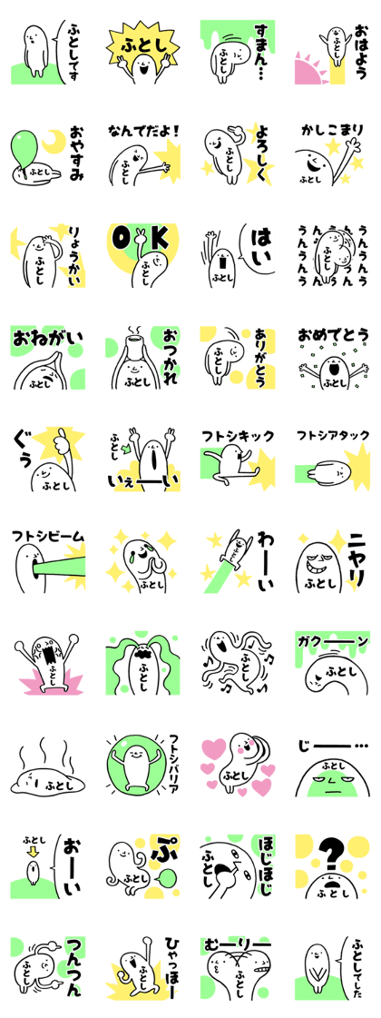 Futoshi's Stickers