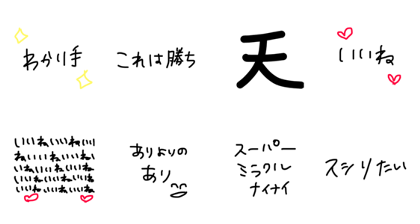 mushoku no stamp
