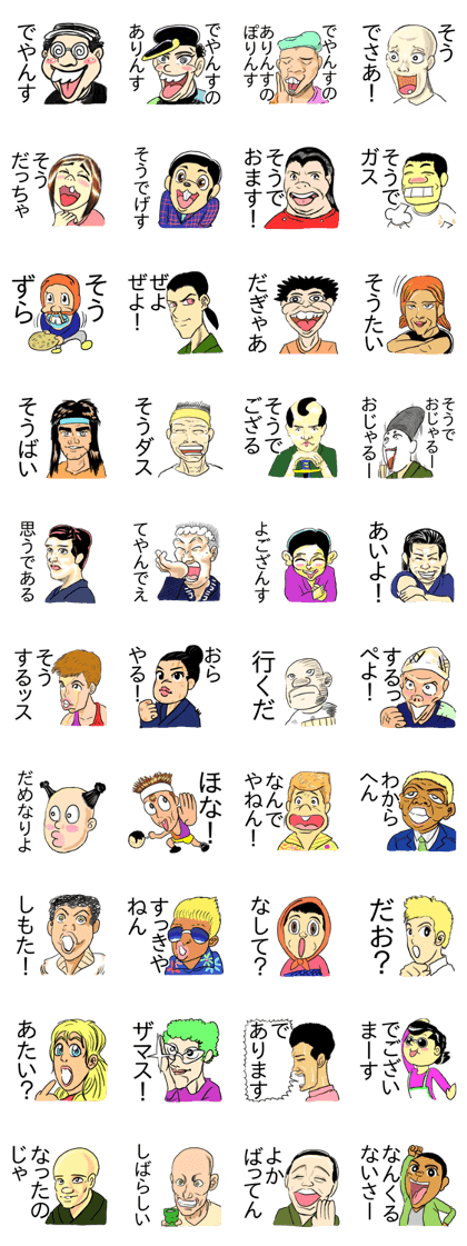 Dialect collection