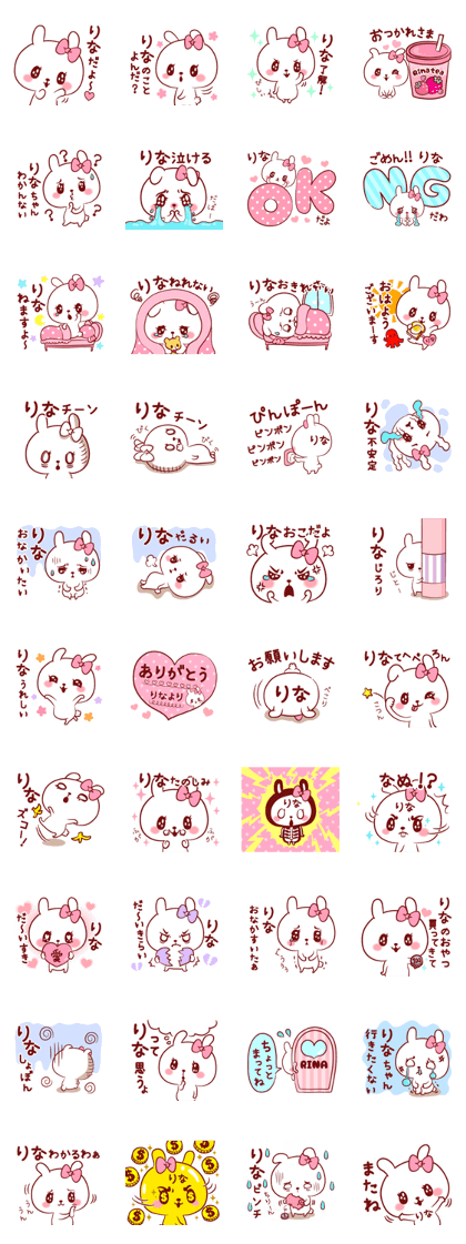 Is loved;RINAchan