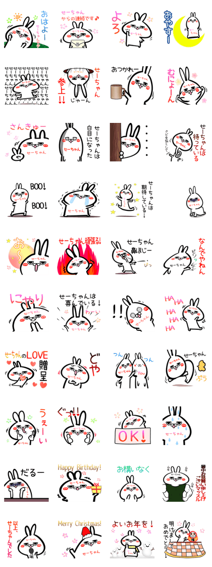 Se-tyan Sticker!