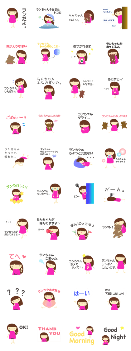Ran name sticker