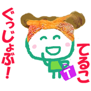 Sticker of Teruko
