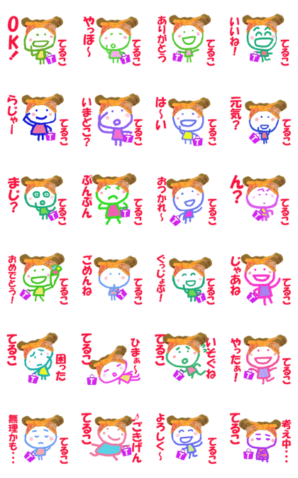 Sticker of Teruko