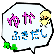 Yuka,Big Fukidashi