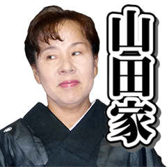 Yamada's Stamp