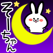 So-tyan Sticker!