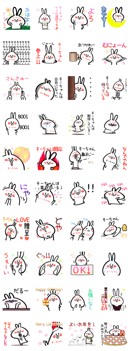 So-tyan Sticker!
