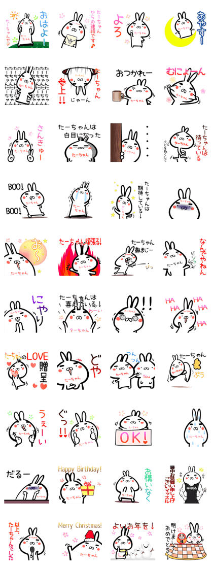 Ta-tyan Sticker!