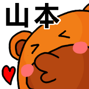 Stickers from Yamamoto with love