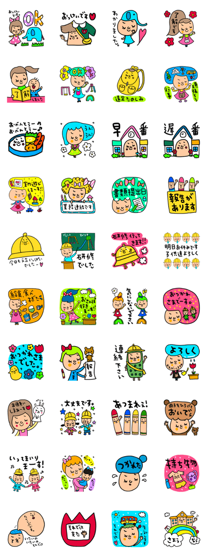 Many set hoikusi