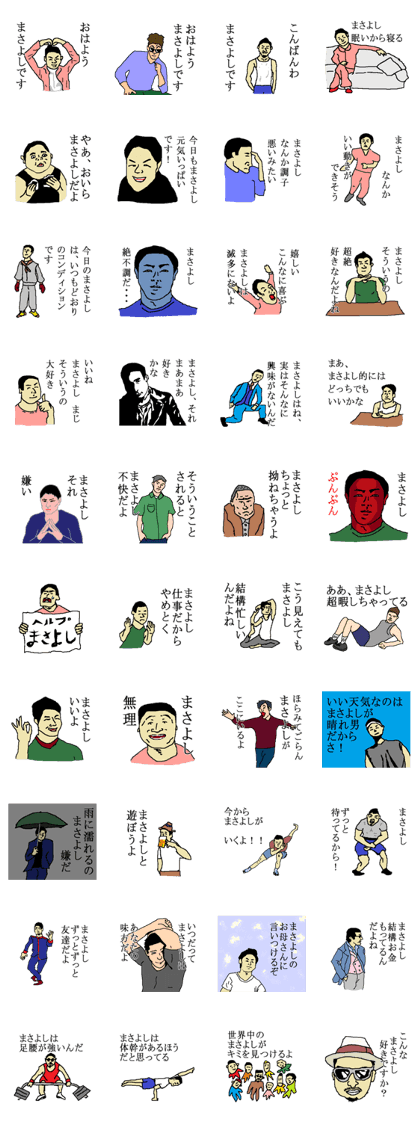 for all Masayoshi in japan.