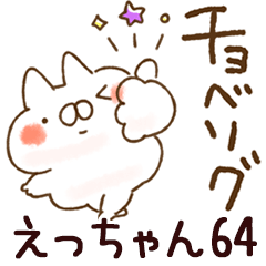 The ecchiyan64