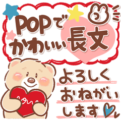 ふぁにーふれんず ポップで可愛い長文 Line スタンプ Line Store ふぁにーふれんず ポップで可愛い長文 Line スタンプ Line Store