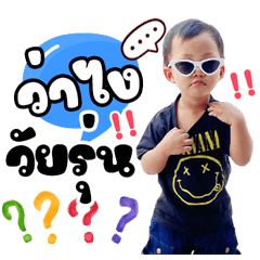 Nong Irin smiles V.2