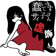 Wriggling Saiko Ostentation