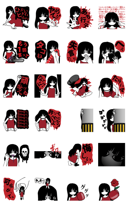 Wriggling Saiko Ostentation