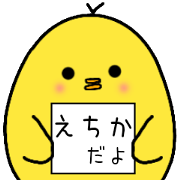 I am Echika.