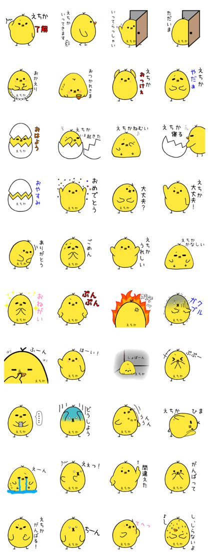 I am Echika.