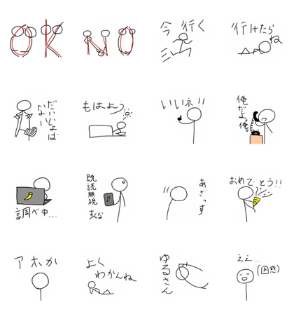 StickHuman bigadventure