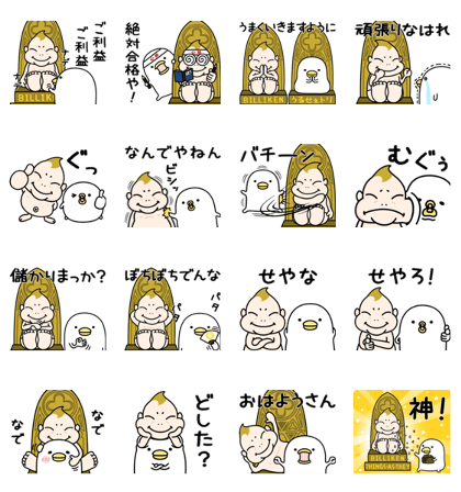 Noisy Chicken and Billiken