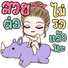 จีเอ็มเอ็ม เพลงฮิตxมนุษย์เมีย ดราม่ามาก