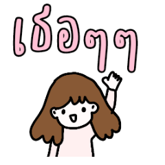 Thai Text for Girl 03