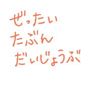 tegaki_moji
