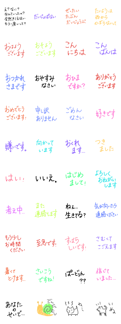 tegaki_moji