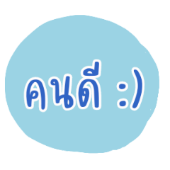 Thai Text for Girl 02