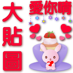 Big stickers-Cute pink rabbit-red font