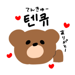 Hiragana and Hangul bear