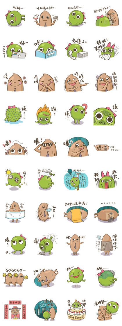 Pea & Peanut
