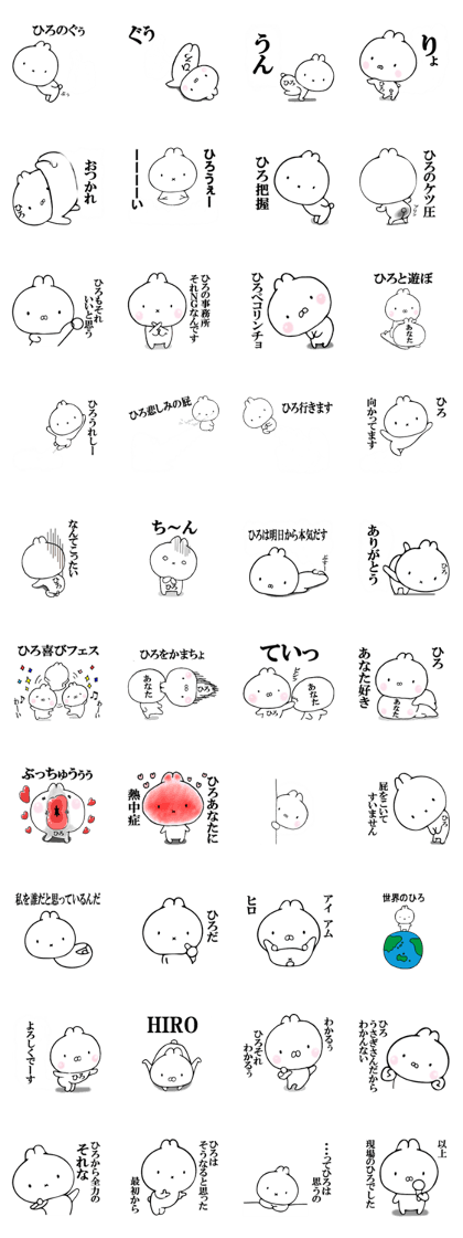 hiro's loose sticker
